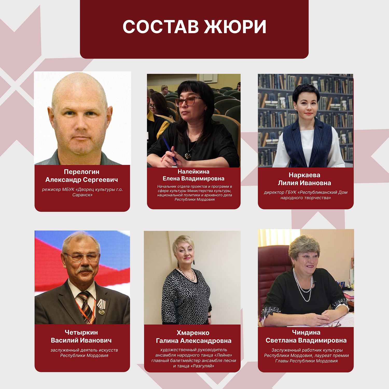 XXVII Республиканский фестиваль-конкурс народного творчества  «Шумбрат, Мордовия!»